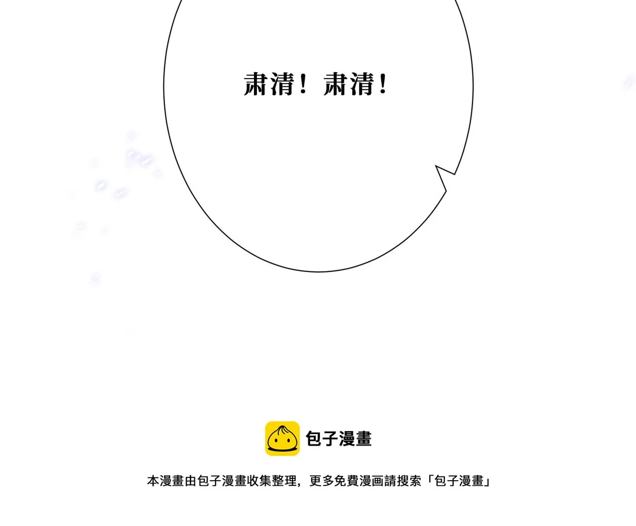 第340话 我与大妖的结晶 第51页