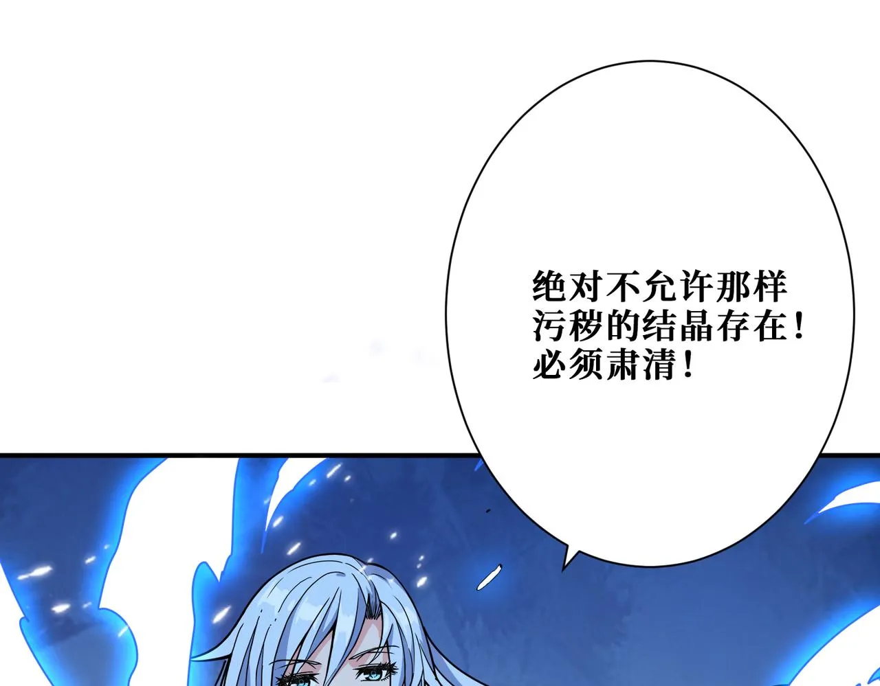 第340话 我与大妖的结晶 第52页