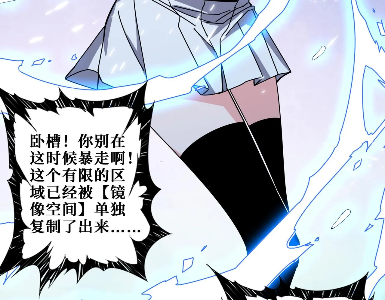 第340话 我与大妖的结晶 第54页