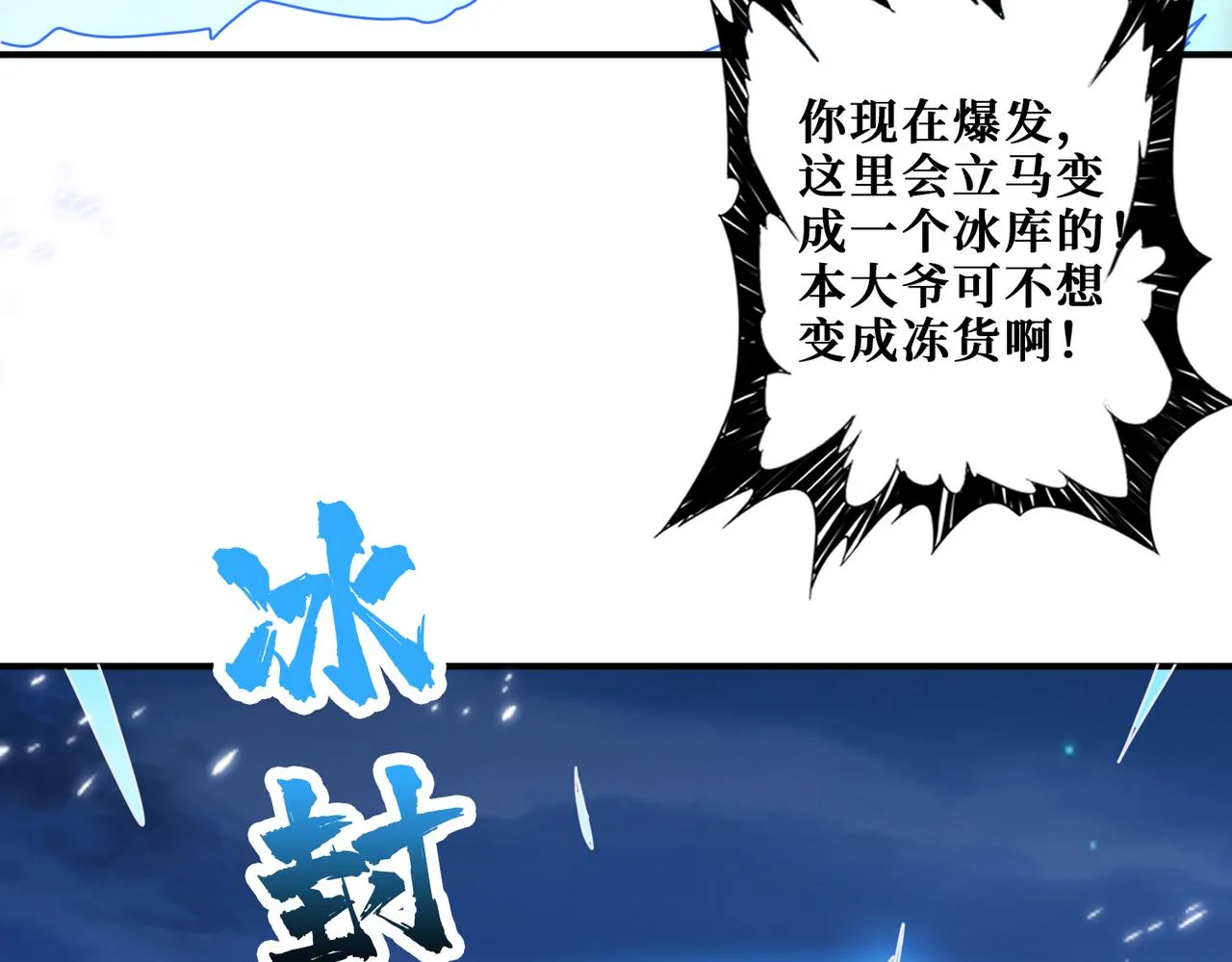 第340话 我与大妖的结晶 第55页