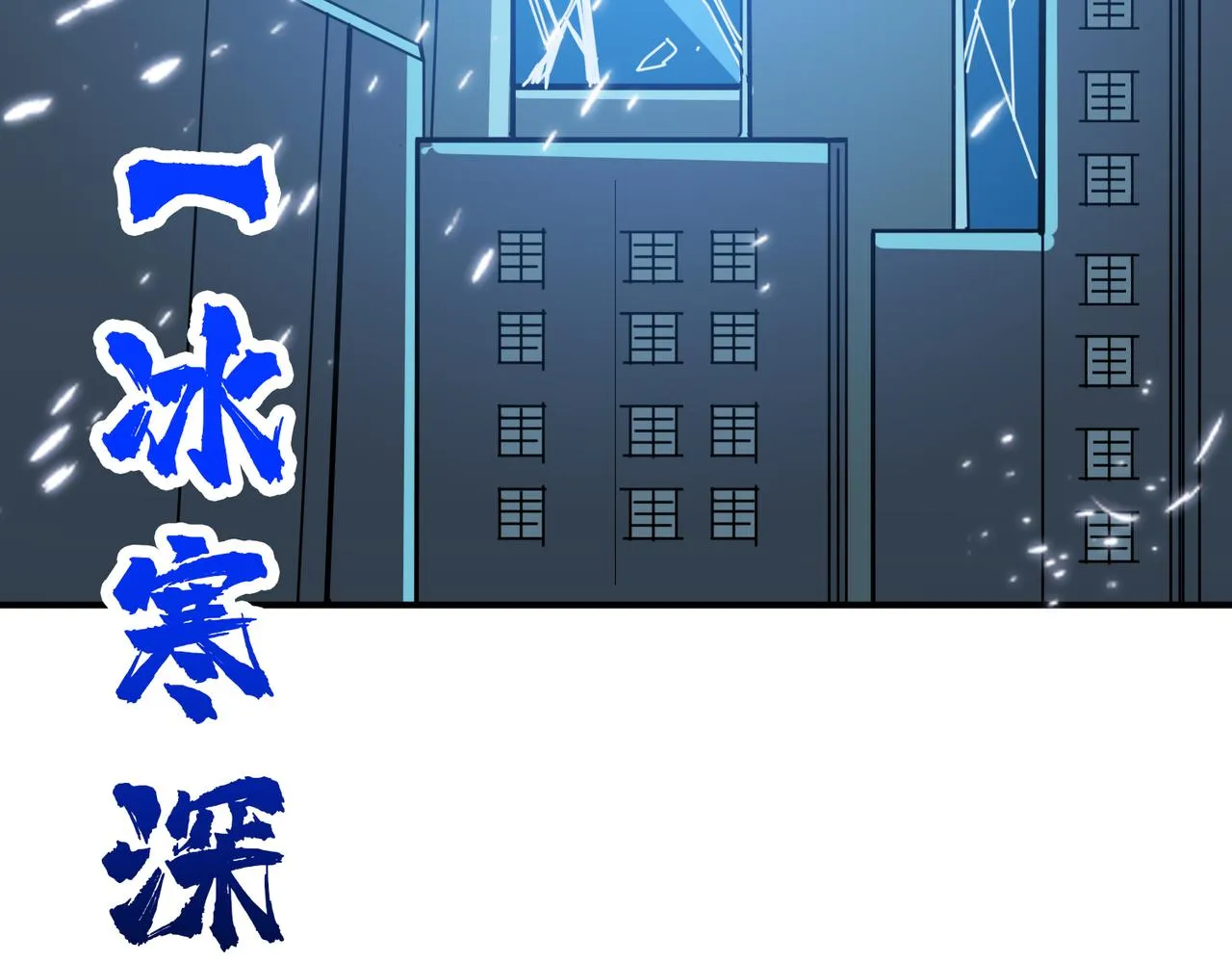第340话 我与大妖的结晶 第57页