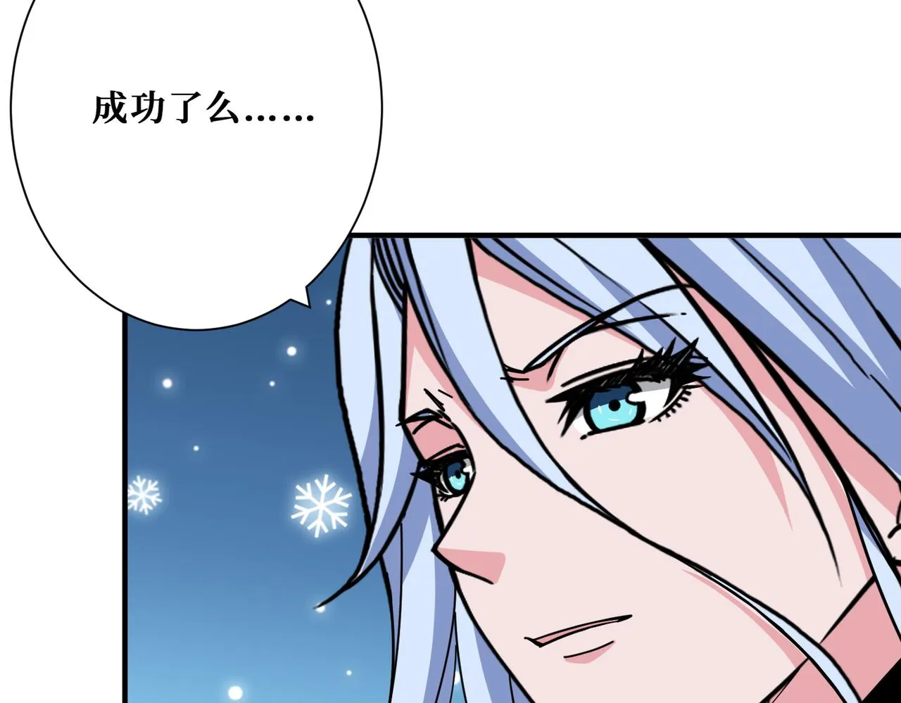 第340话 我与大妖的结晶 第62页