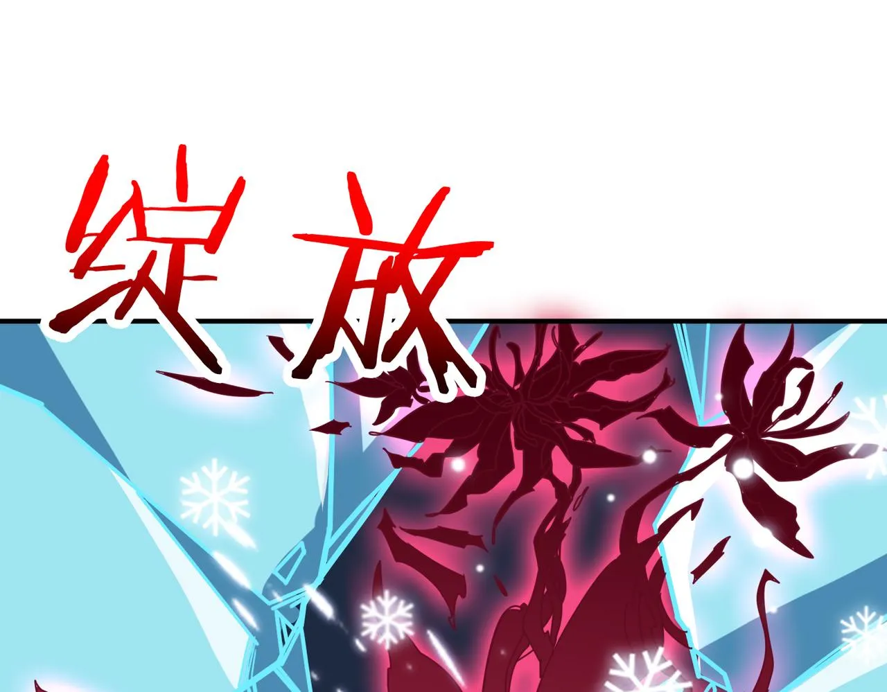 第340话 我与大妖的结晶 第64页