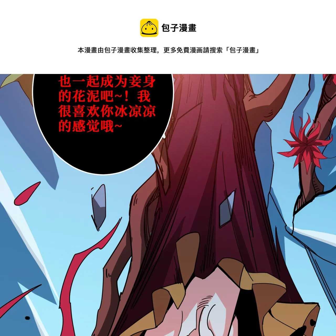 第340话 我与大妖的结晶 第71页