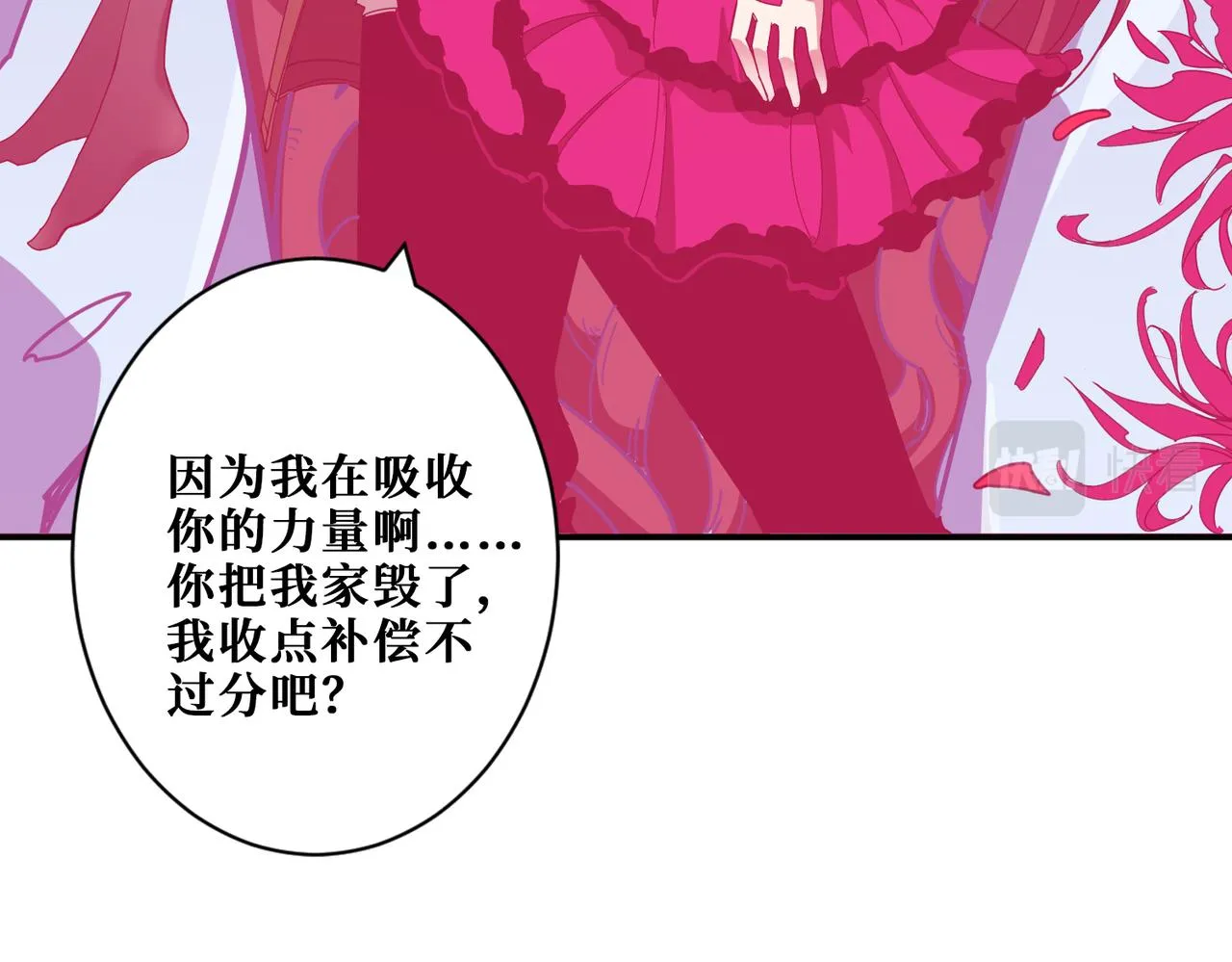 第340话 我与大妖的结晶 第79页