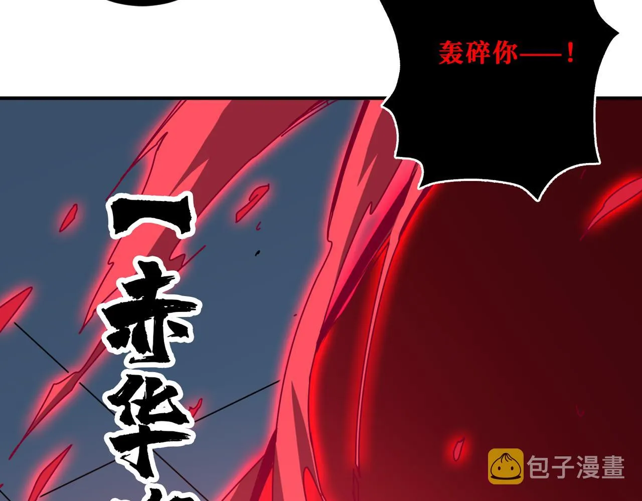 第340话 我与大妖的结晶 第82页