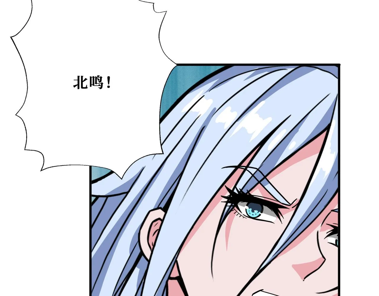 第340话 我与大妖的结晶 第85页