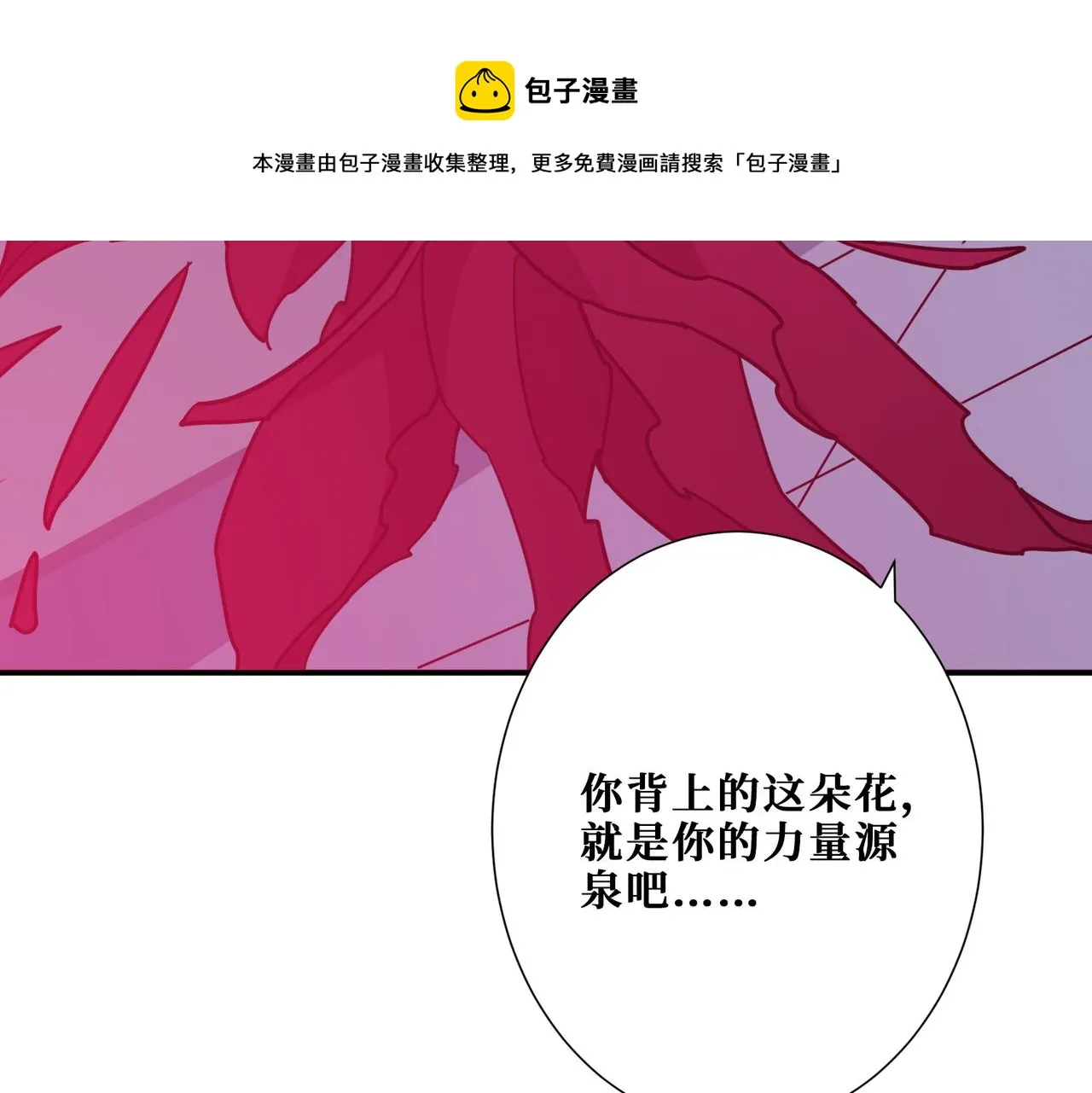 第340话 我与大妖的结晶 第91页