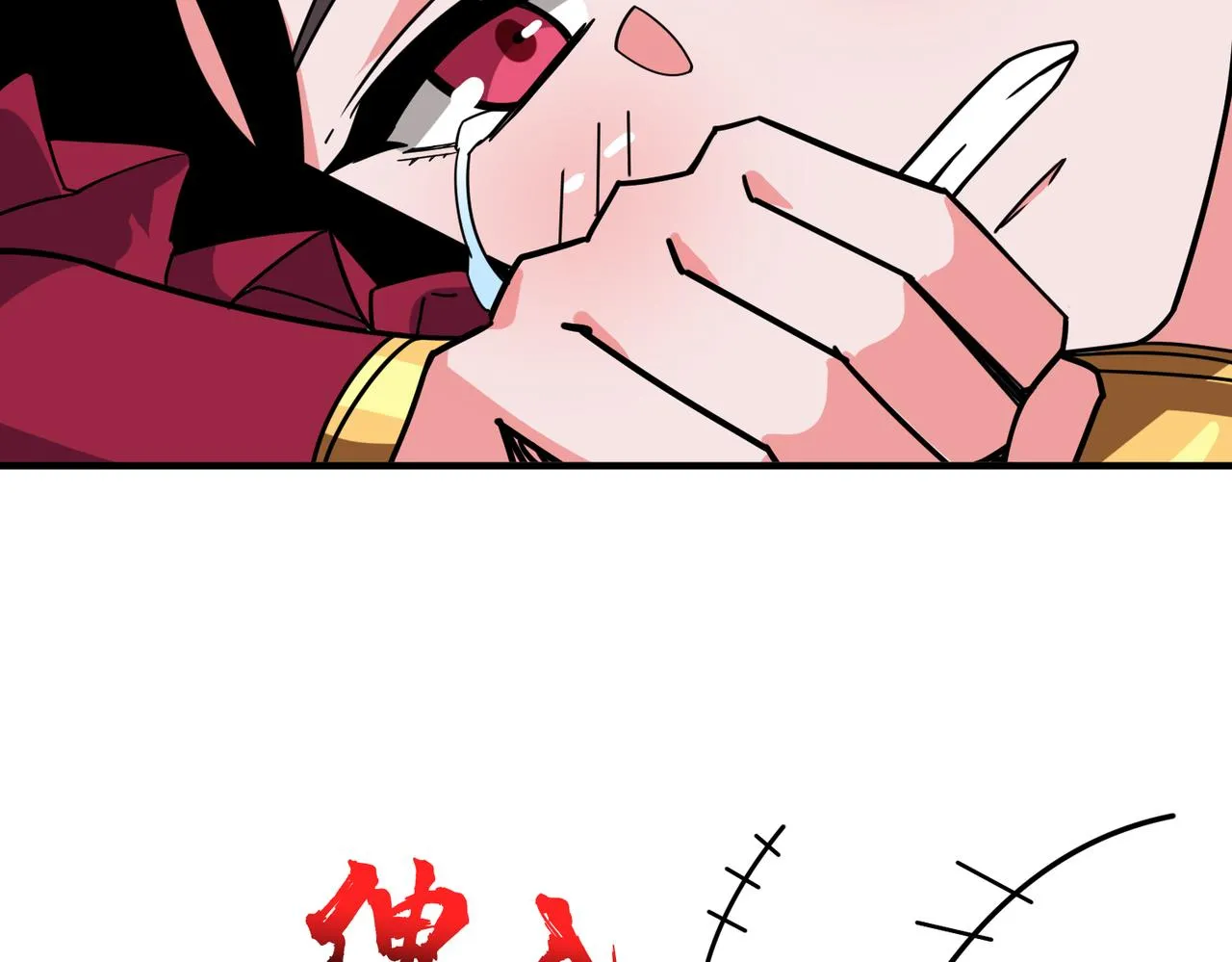 第340话 我与大妖的结晶 第94页
