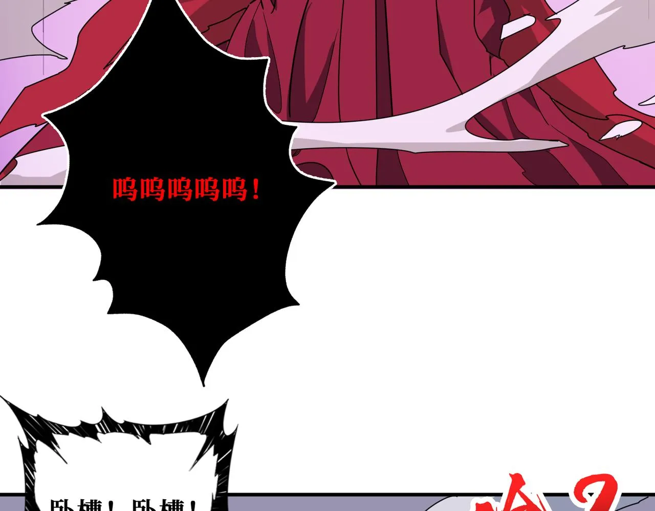 第340话 我与大妖的结晶 第104页