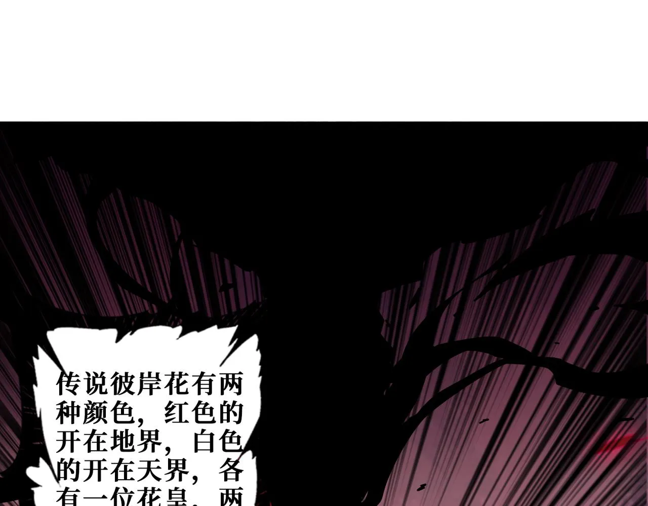 第340话 我与大妖的结晶 第107页