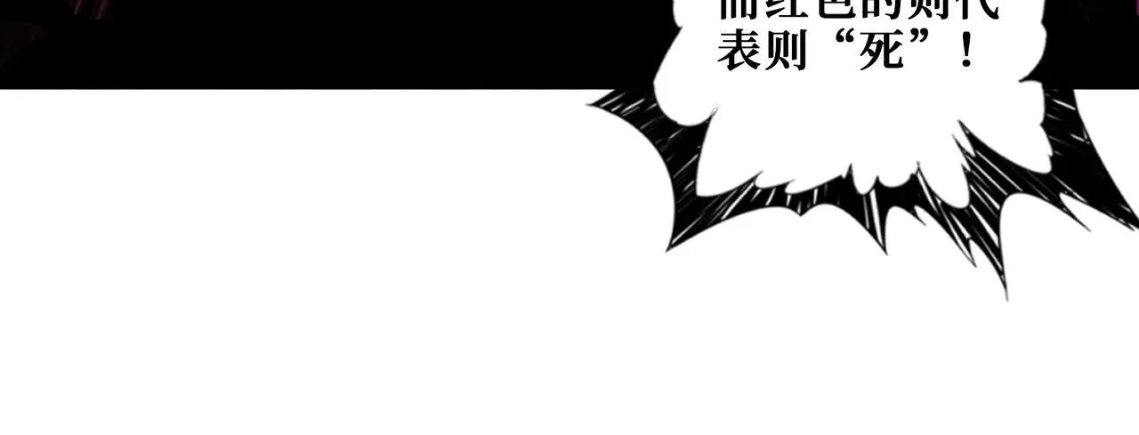 第340话 我与大妖的结晶 第110页