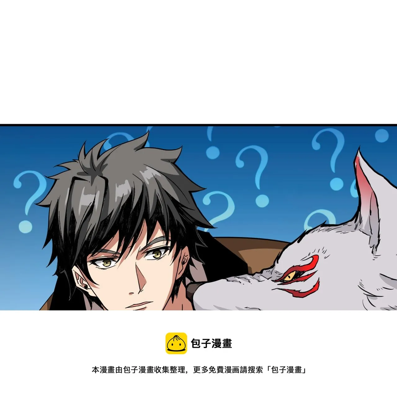 第340话 我与大妖的结晶 第111页