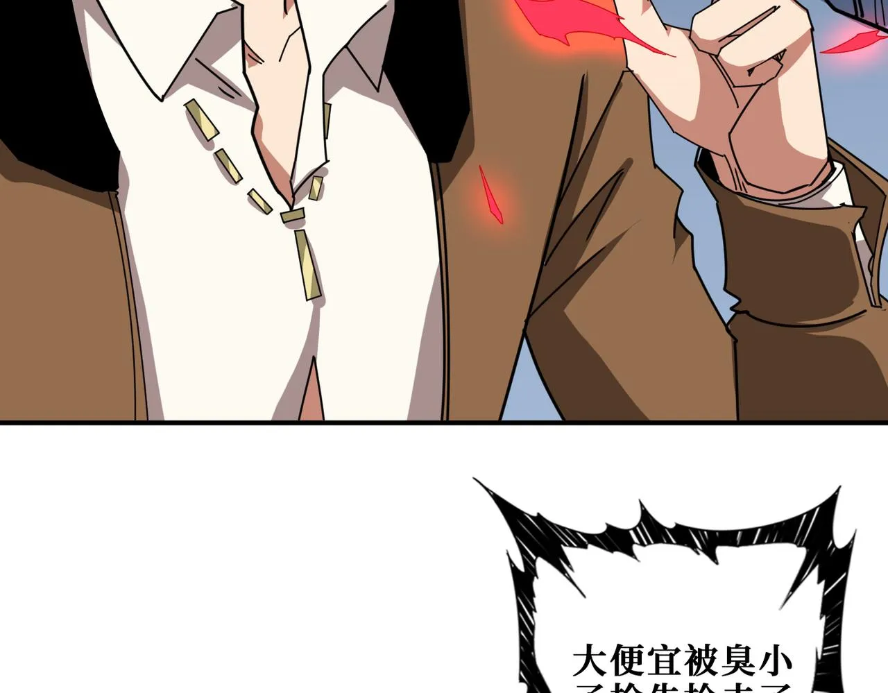 第340话 我与大妖的结晶 第115页