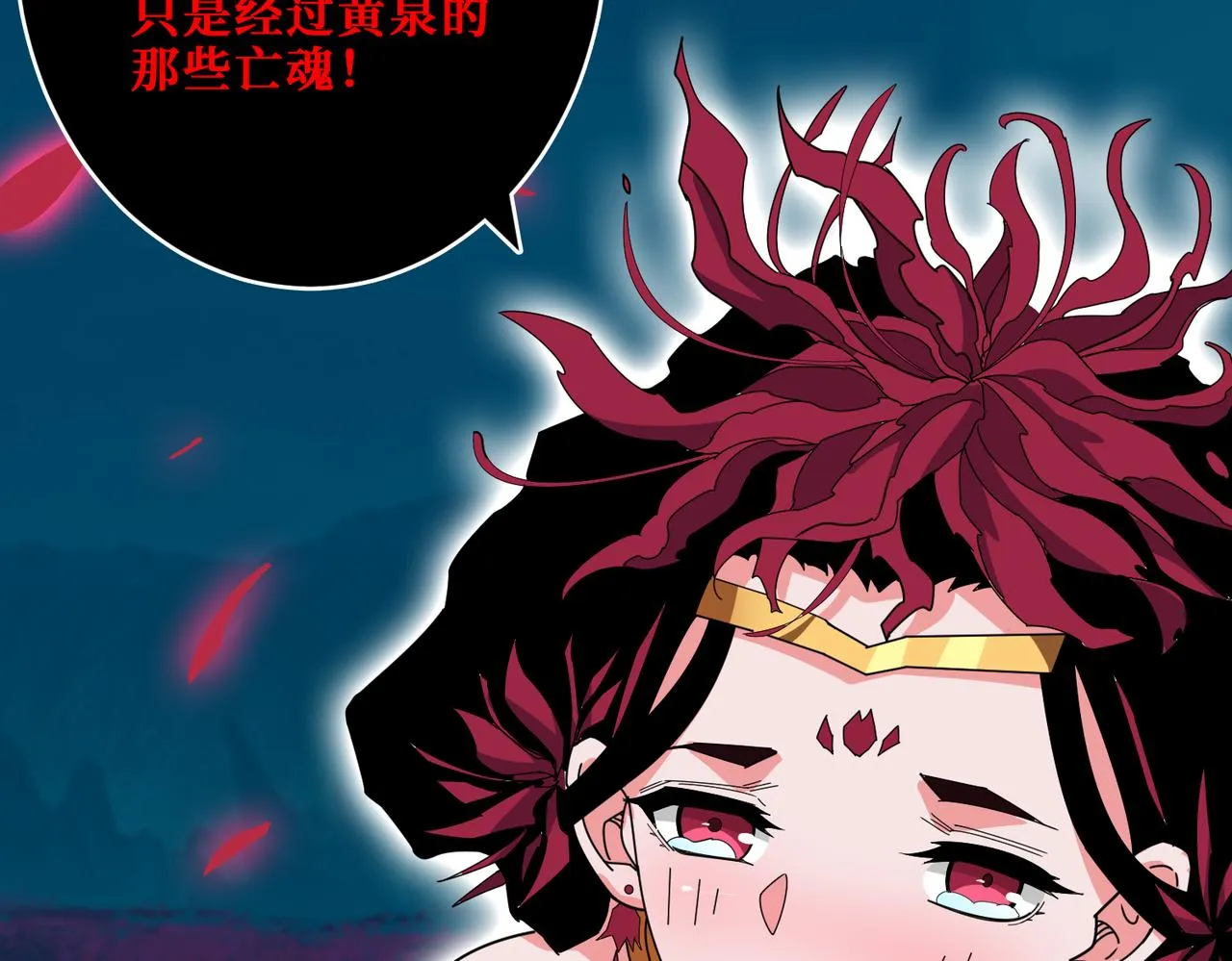 第340话 我与大妖的结晶 第119页