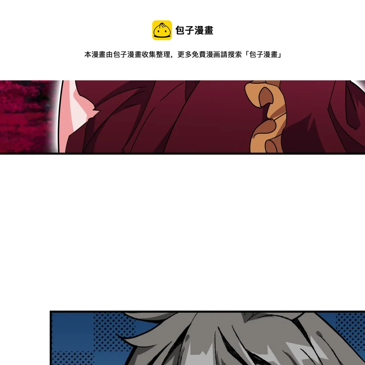 第340话 我与大妖的结晶 第121页