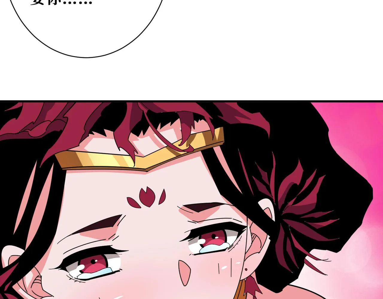 第340话 我与大妖的结晶 第123页