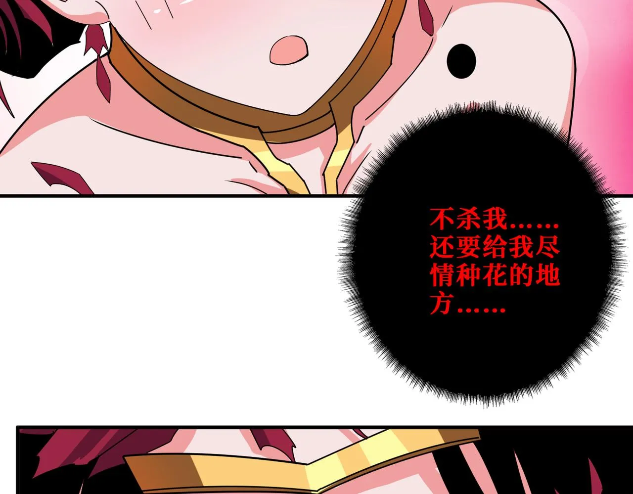 第340话 我与大妖的结晶 第124页