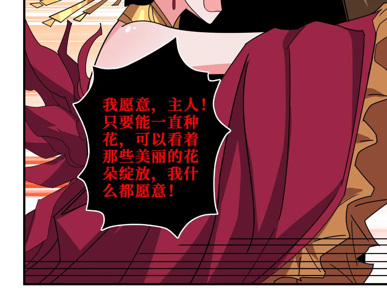 第340话 我与大妖的结晶 第127页