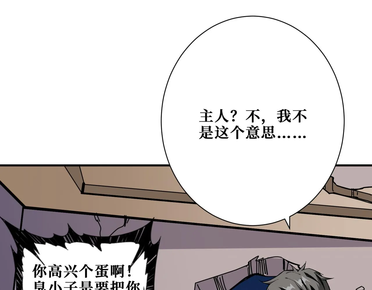 第340话 我与大妖的结晶 第128页