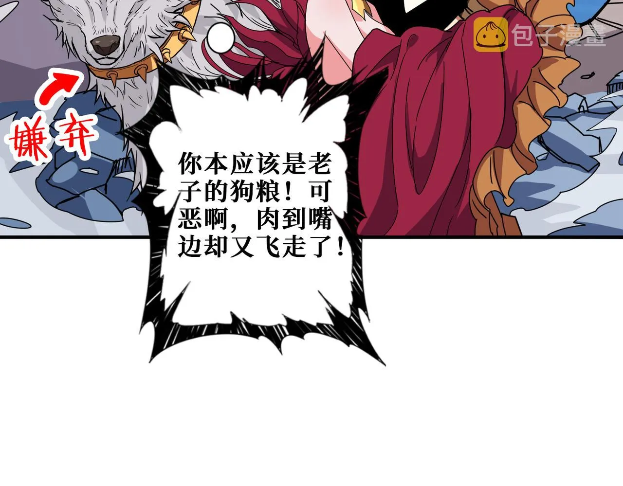第340话 我与大妖的结晶 第130页
