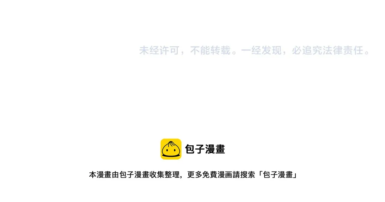 第340话 我与大妖的结晶 第131页