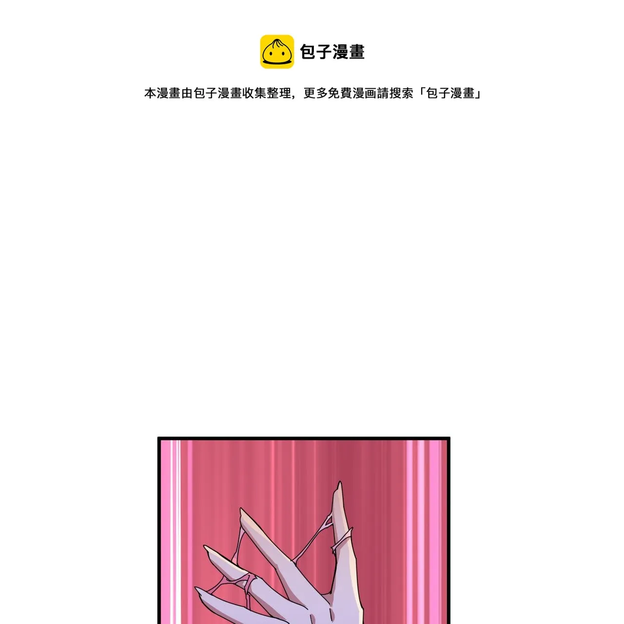 第339话 冰火两重天 第1页