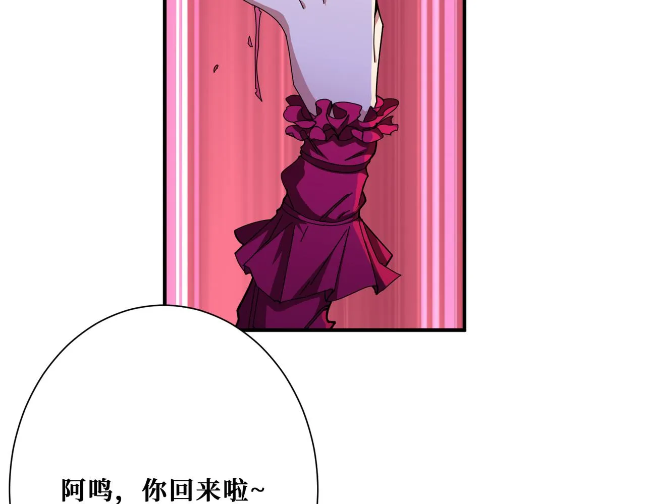 第339话 冰火两重天 第2页