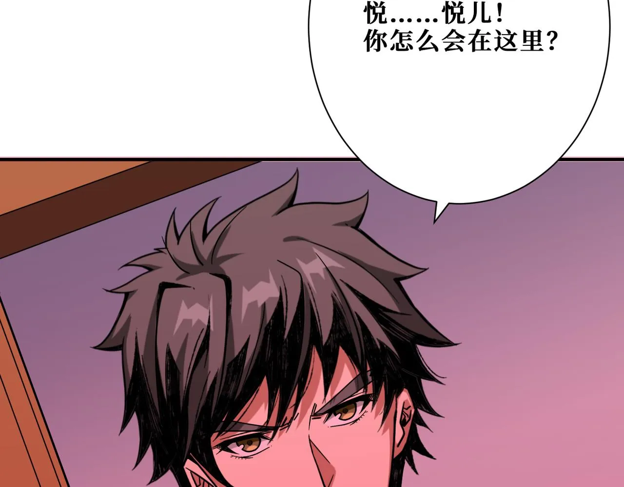 第339话 冰火两重天 第6页