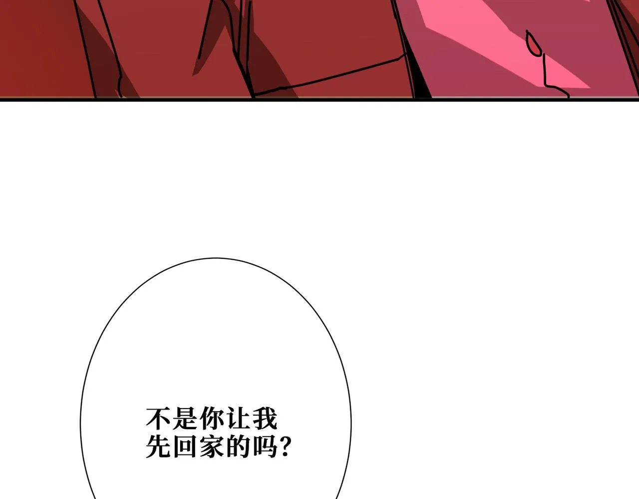 第339话 冰火两重天 第8页