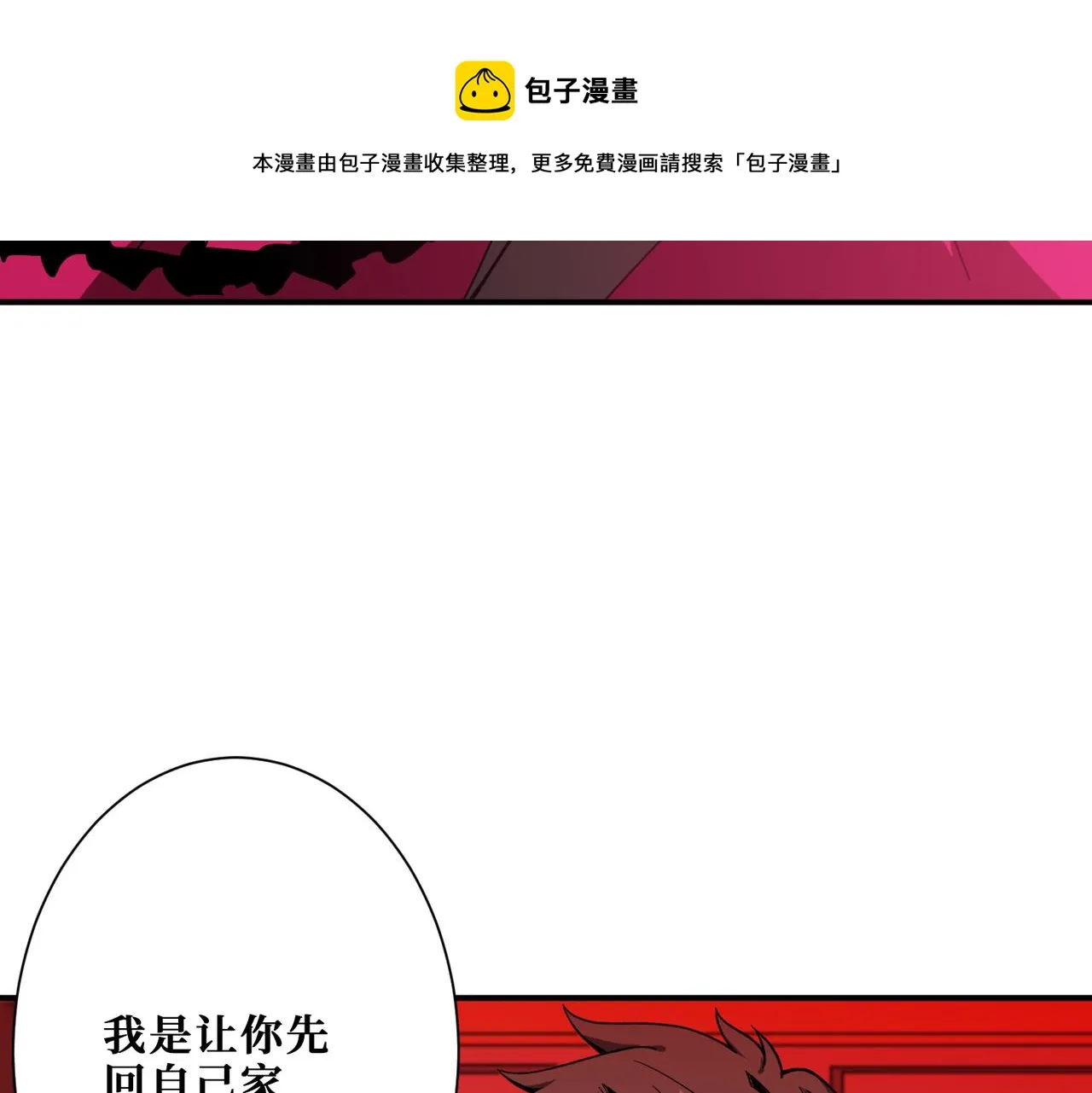 第339话 冰火两重天 第11页
