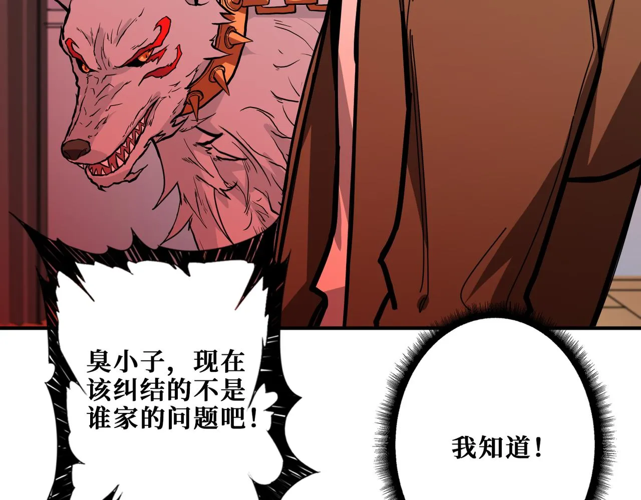 第339话 冰火两重天 第13页