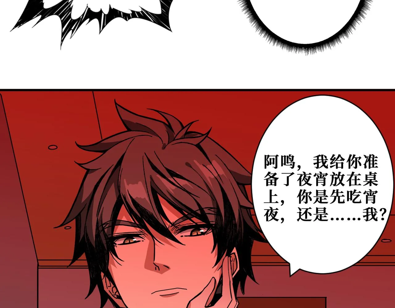 第339话 冰火两重天 第14页