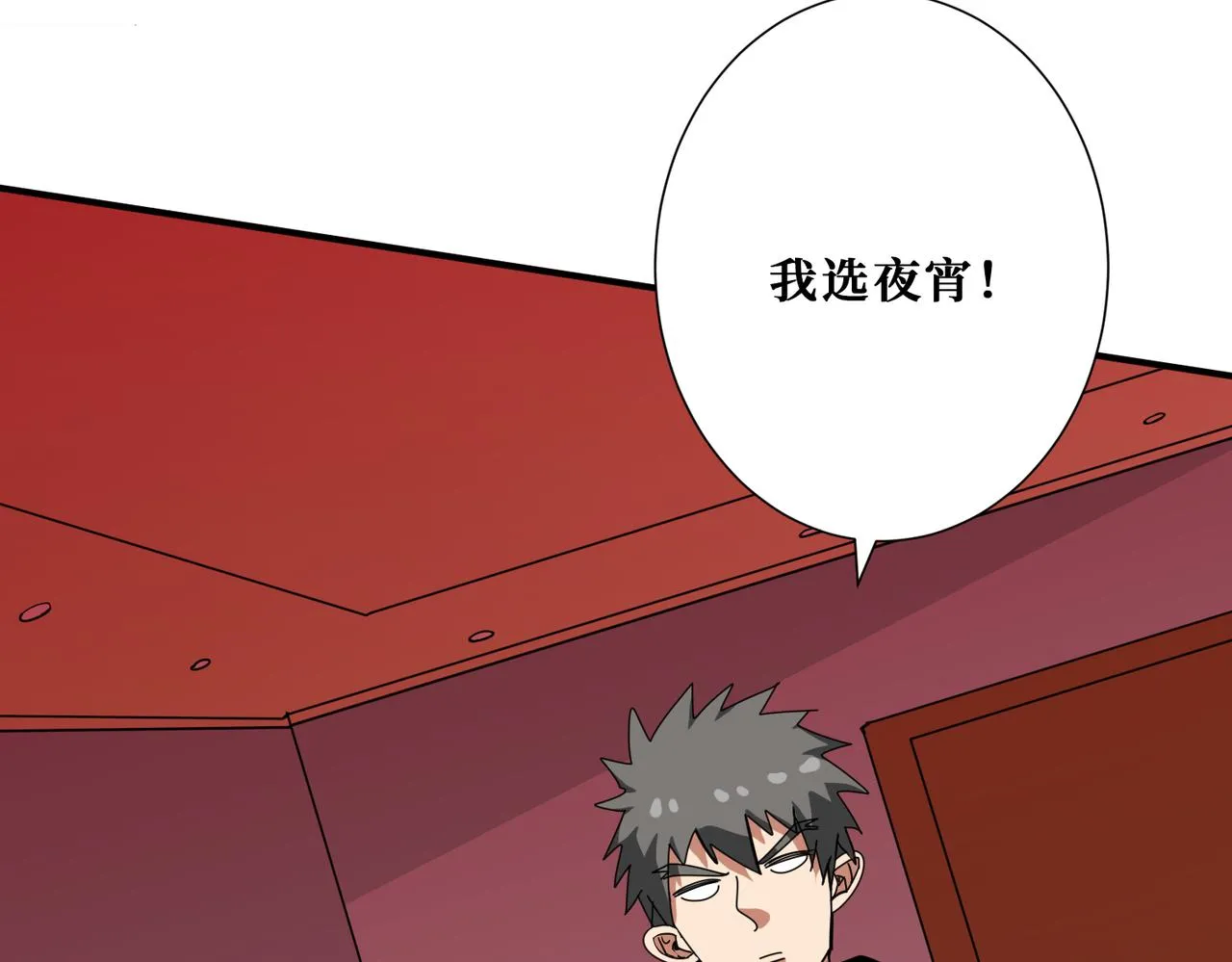 第339话 冰火两重天 第16页