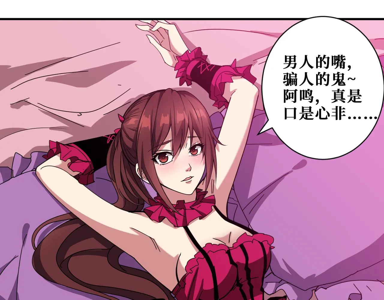 第339话 冰火两重天 第20页