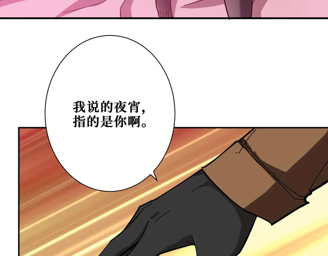 第339话 冰火两重天 第22页