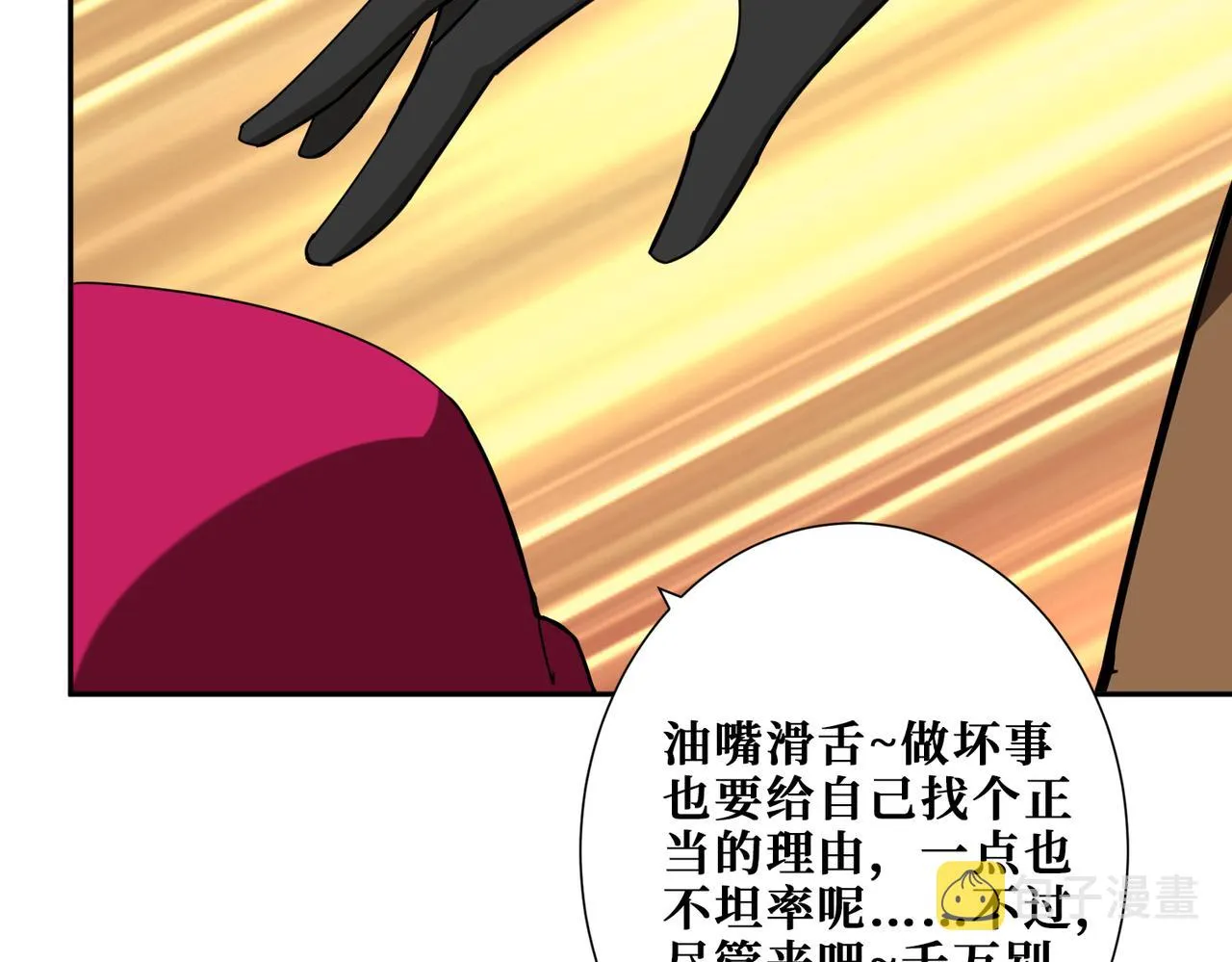 第339话 冰火两重天 第23页