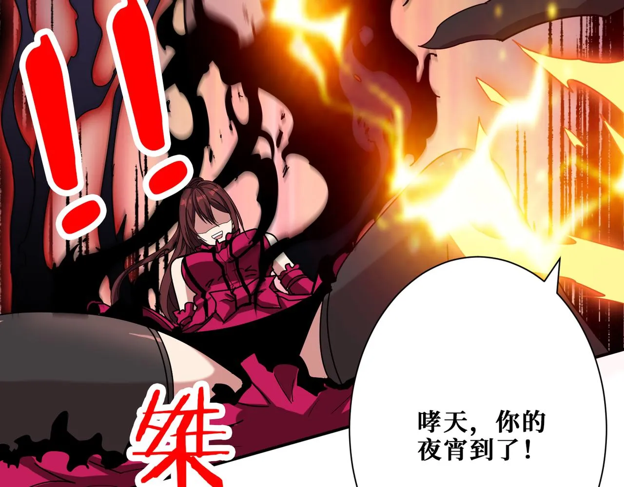 第339话 冰火两重天 第29页