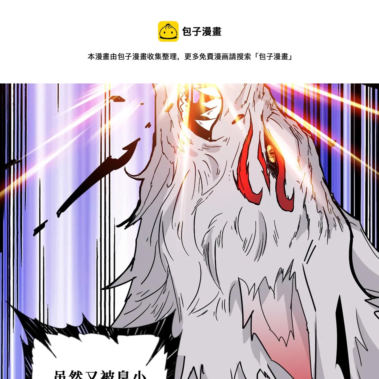 第339话 冰火两重天 第31页