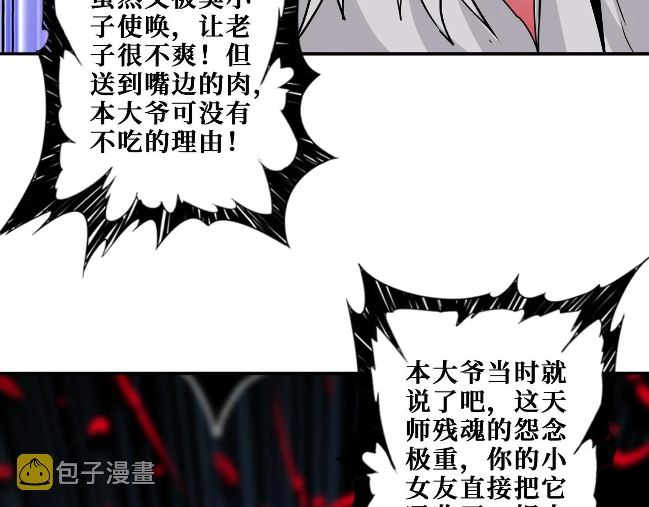 第339话 冰火两重天 第32页