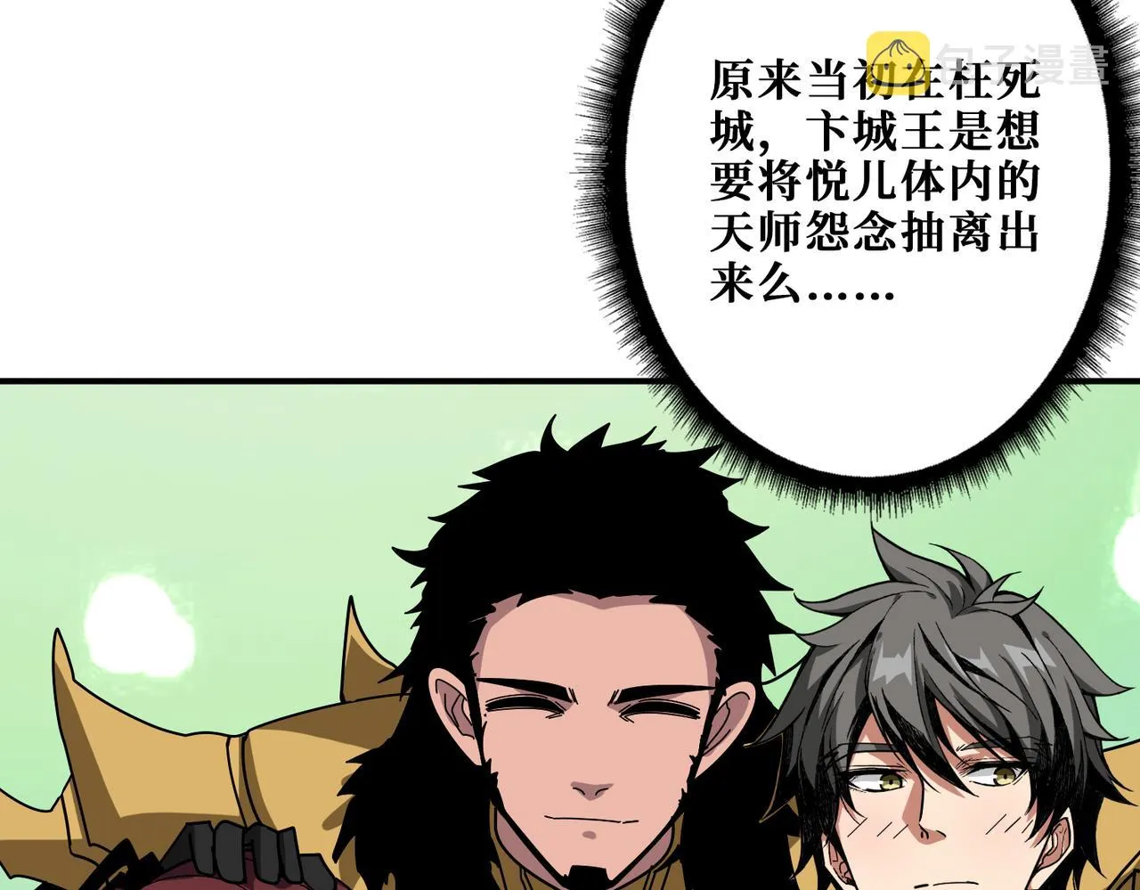 第339话 冰火两重天 第37页