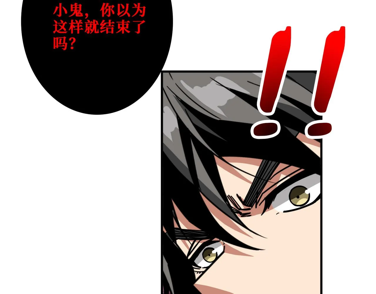 第339话 冰火两重天 第40页