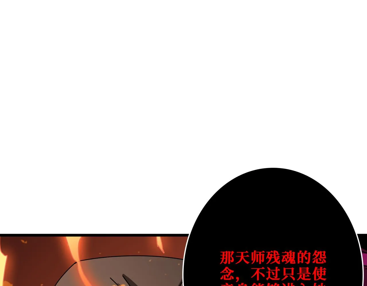 第339话 冰火两重天 第43页