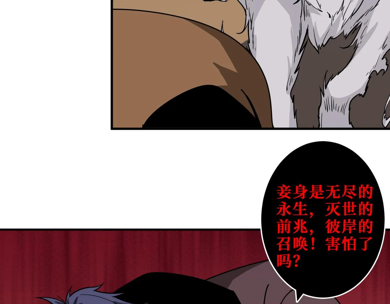 第339话 冰火两重天 第47页