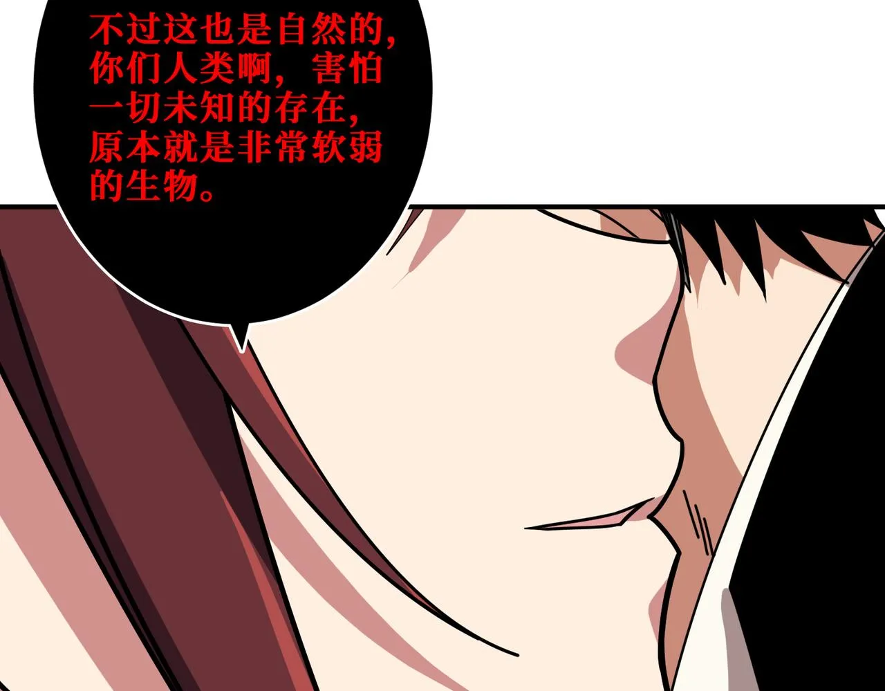 第339话 冰火两重天 第49页