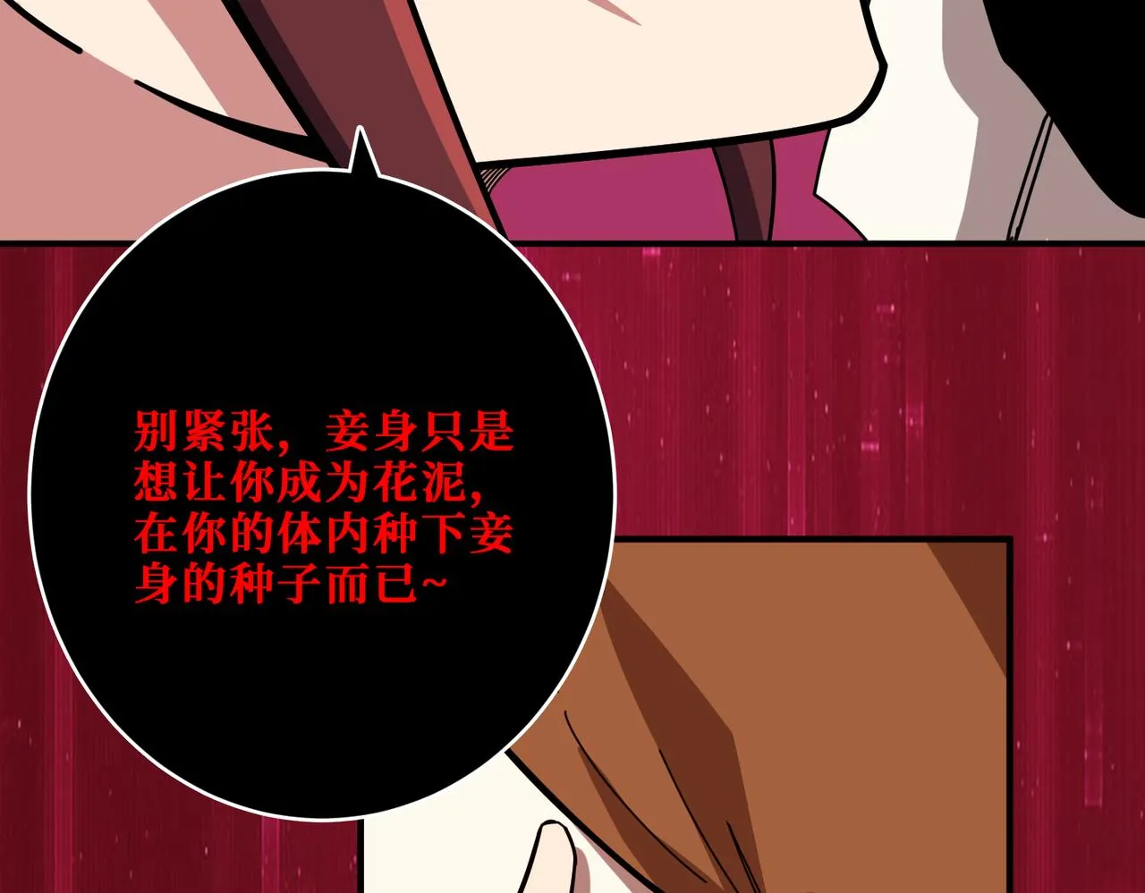 第339话 冰火两重天 第50页
