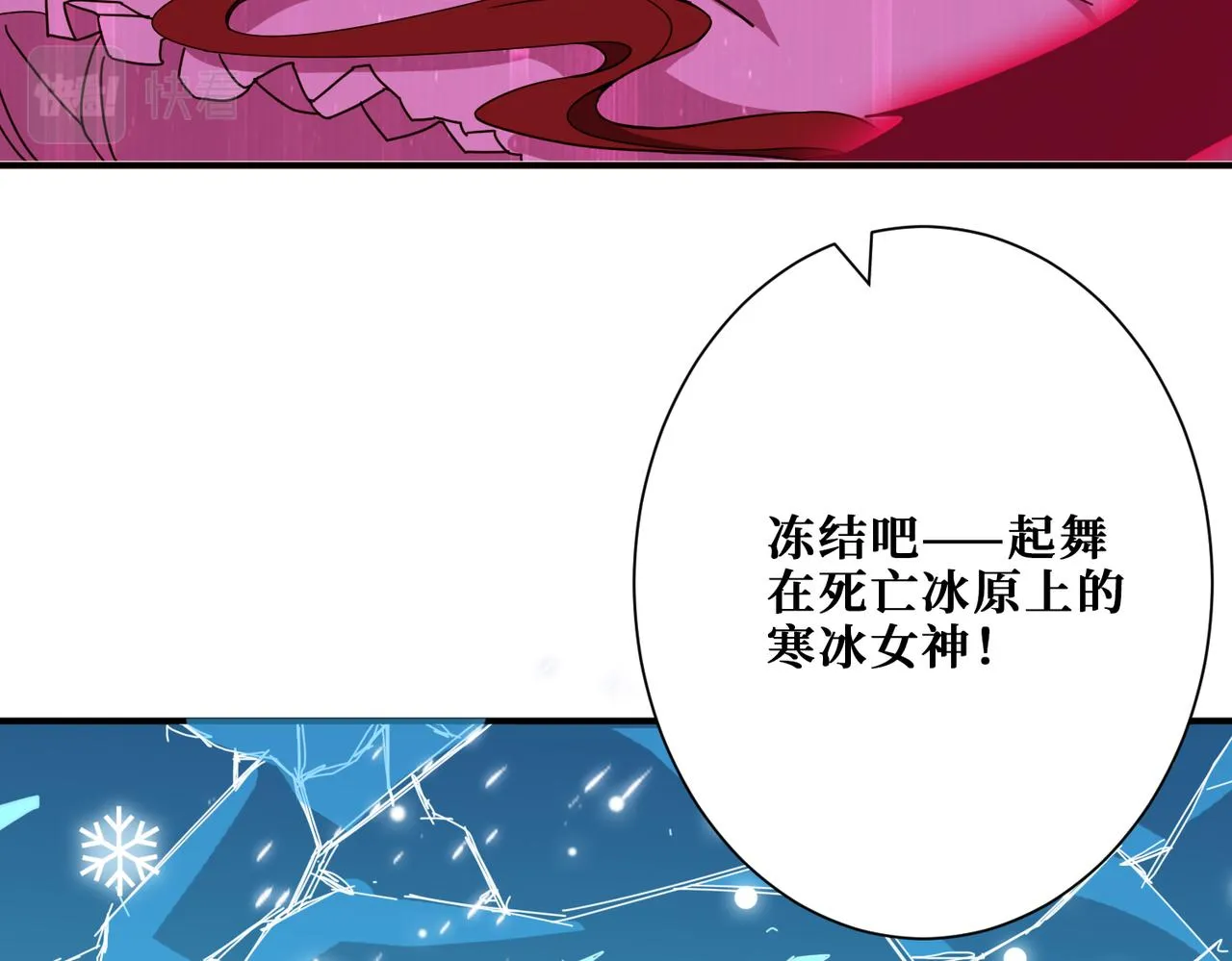 第339话 冰火两重天 第56页