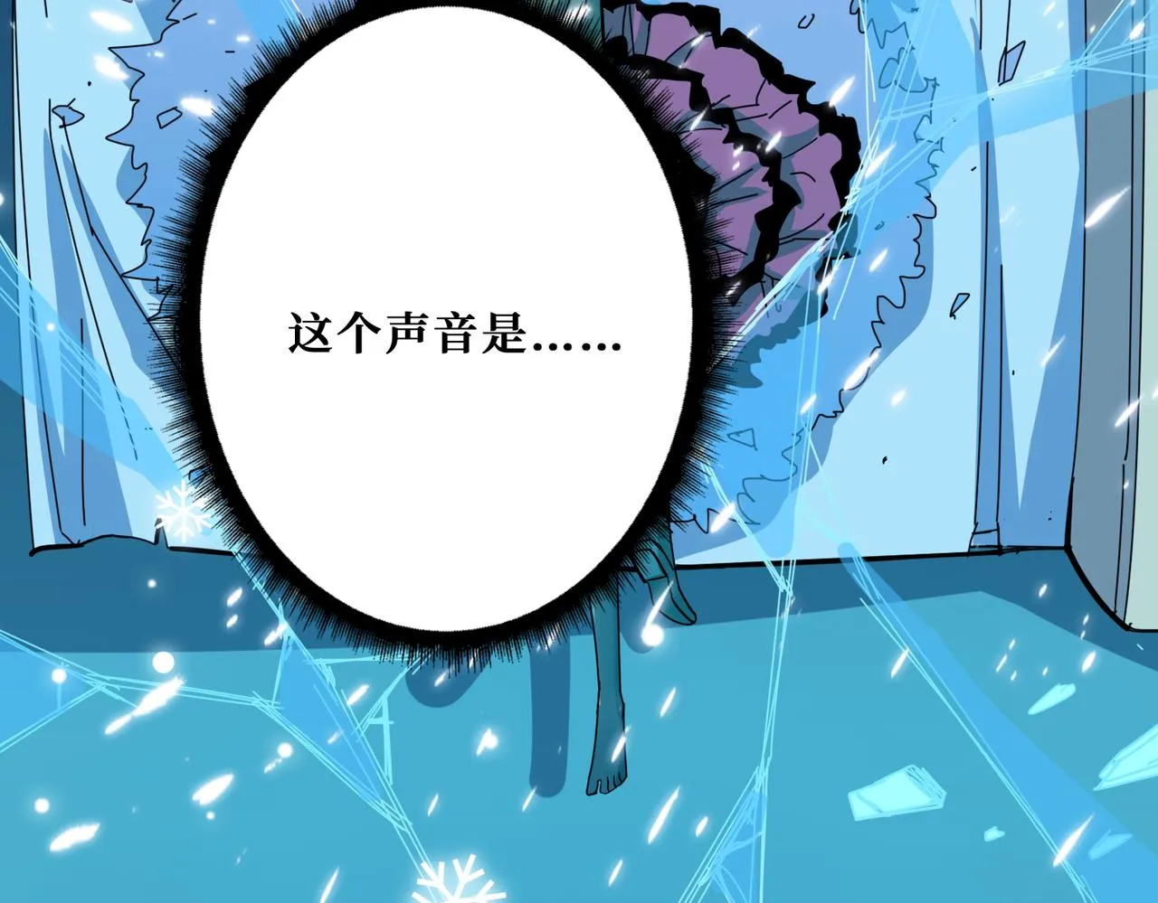 第339话 冰火两重天 第58页