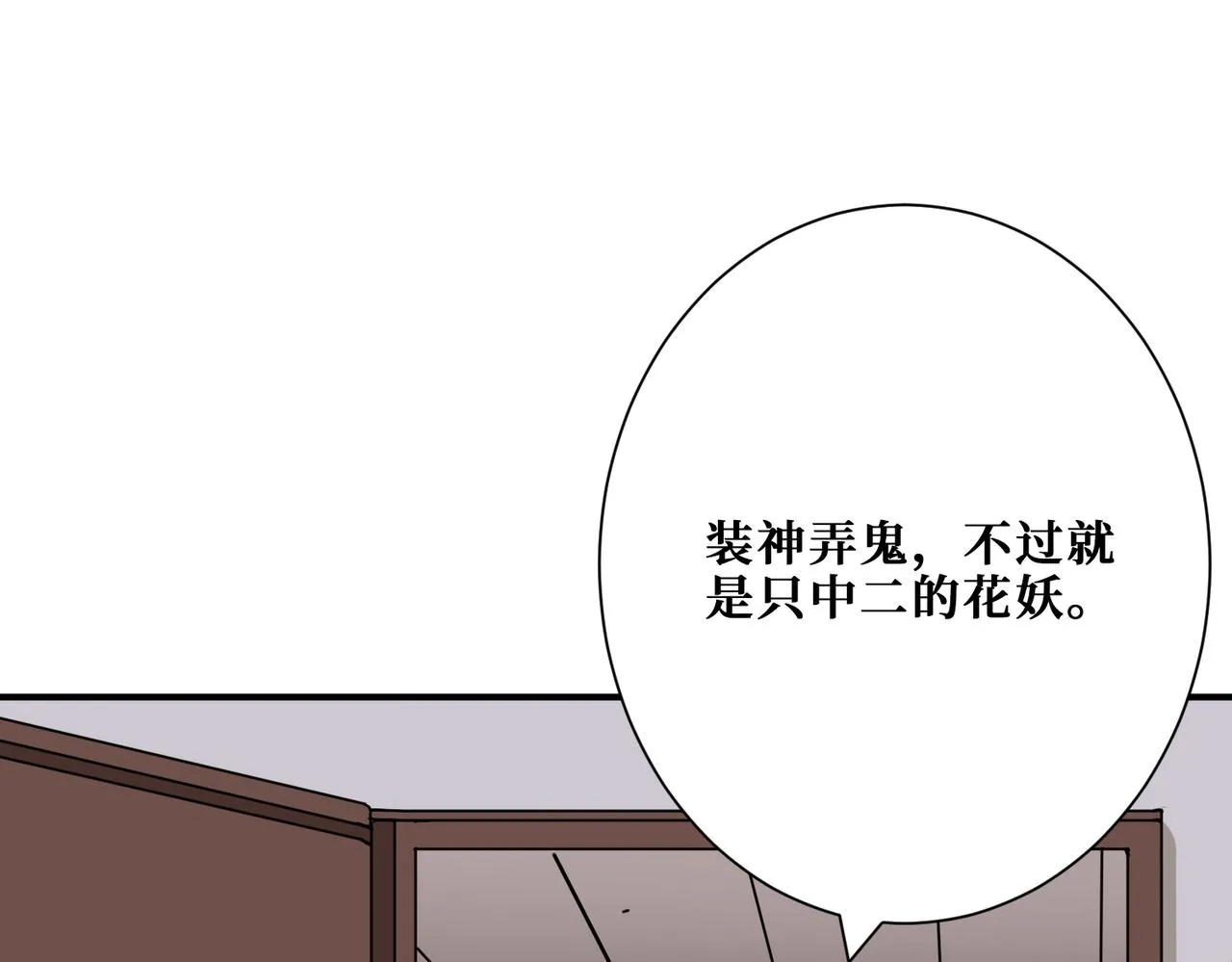 第339话 冰火两重天 第64页