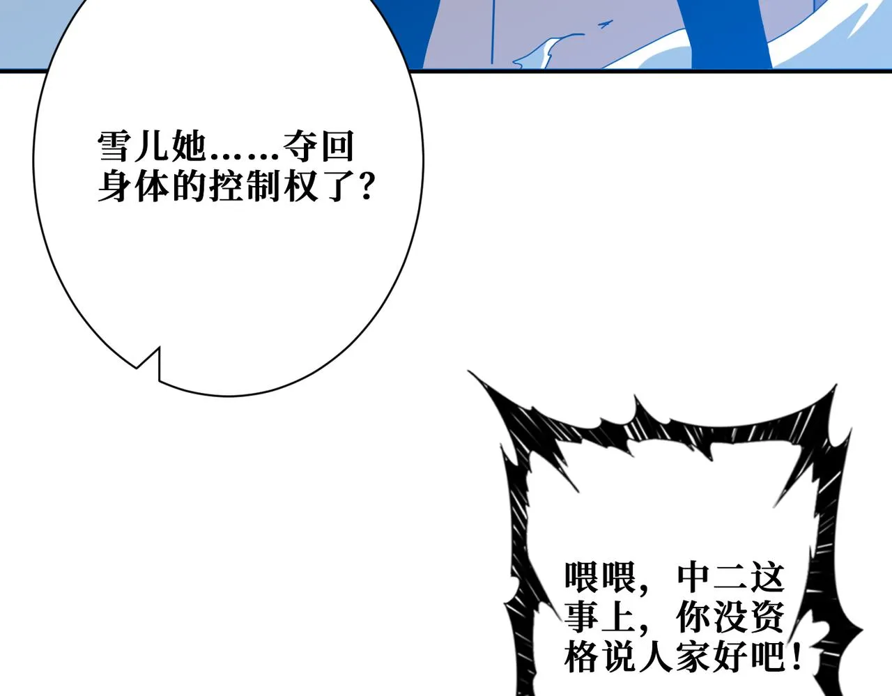第339话 冰火两重天 第67页